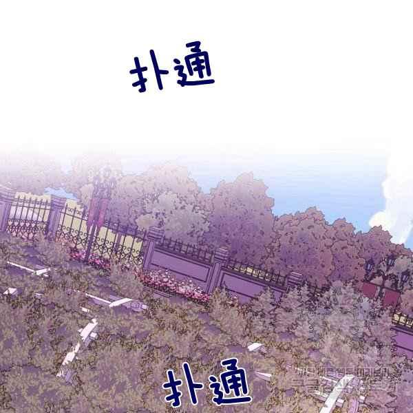 《成为废物主人公的夫人》第35话 第4页