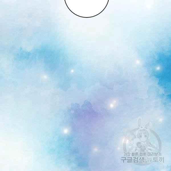 《成为废物主人公的夫人》第35话 第50页