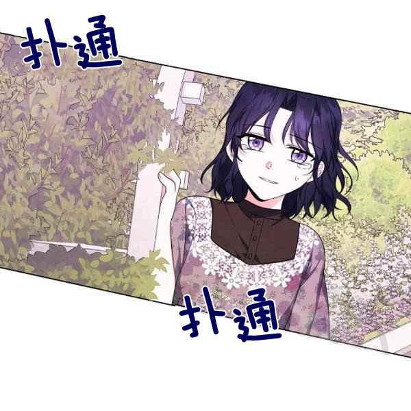《成为废物主人公的夫人》第35话 第6页