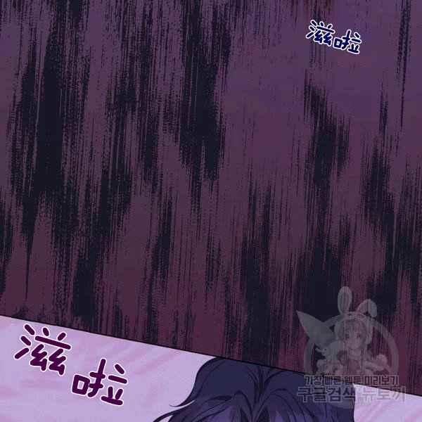 《成为废物主人公的夫人》第35话 第8页