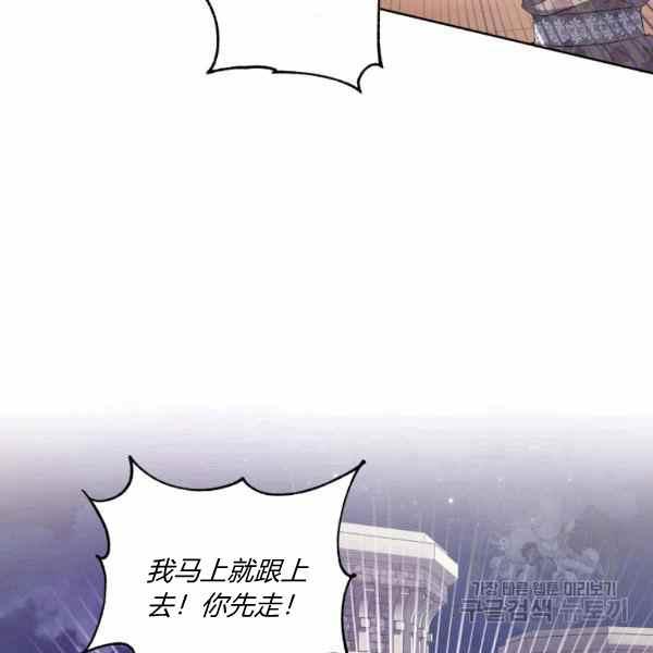 《成为废物主人公的夫人》第36话 第12页