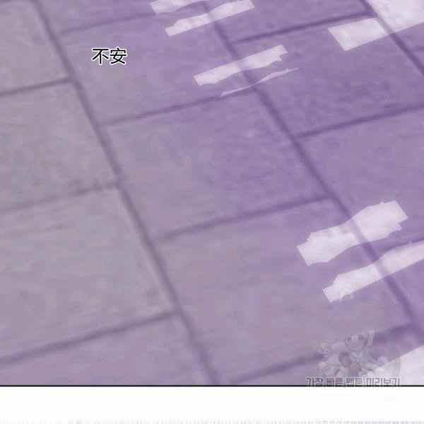 《成为废物主人公的夫人》第36话 第18页