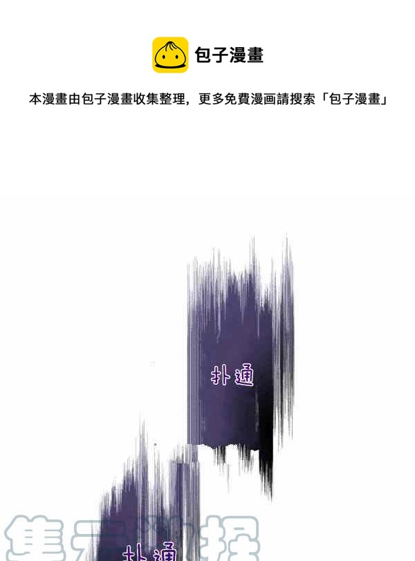 《成为废物主人公的夫人》第36话 第1页