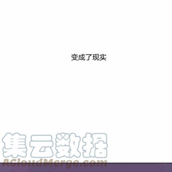 《成为废物主人公的夫人》第36话 第21页