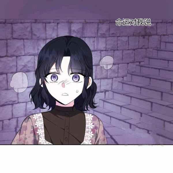 《成为废物主人公的夫人》第36话 第22页