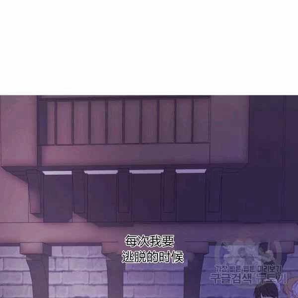 《成为废物主人公的夫人》第36话 第24页