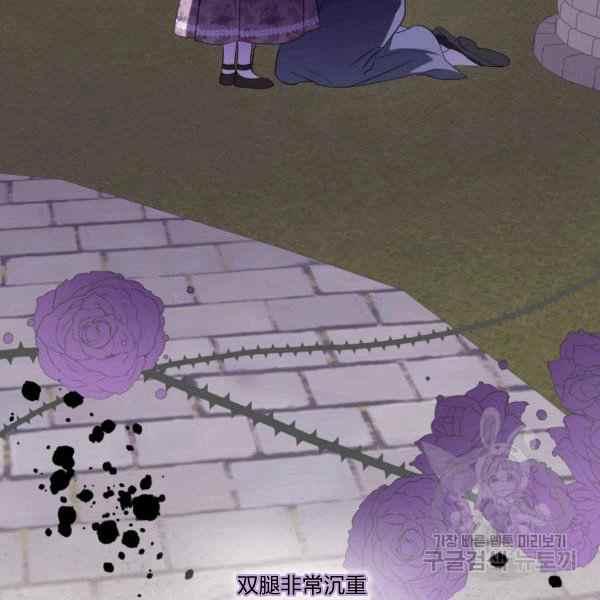 《成为废物主人公的夫人》第36话 第28页