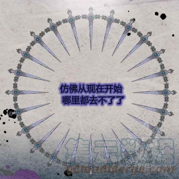 《成为废物主人公的夫人》第36话 第29页