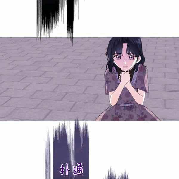 《成为废物主人公的夫人》第36话 第2页