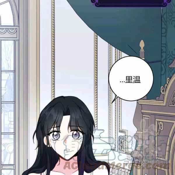 《成为废物主人公的夫人》第36话 第33页