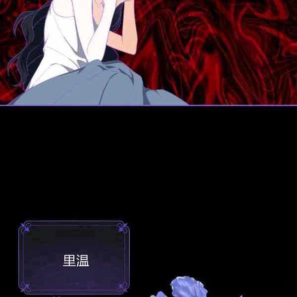 《成为废物主人公的夫人》第36话 第42页