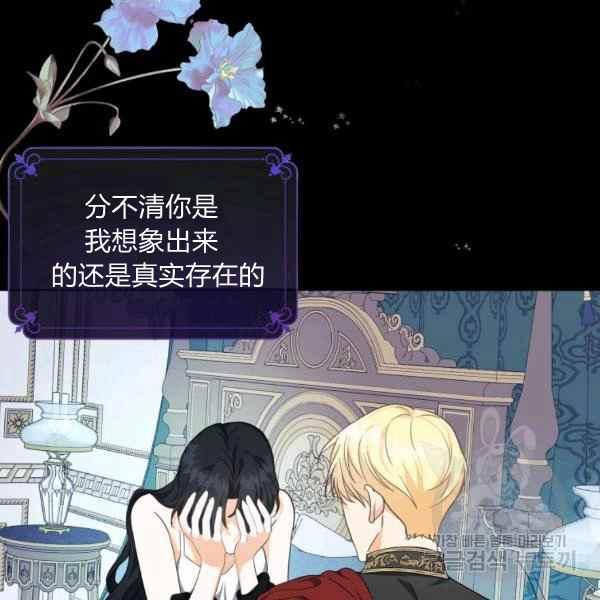 《成为废物主人公的夫人》第36话 第44页