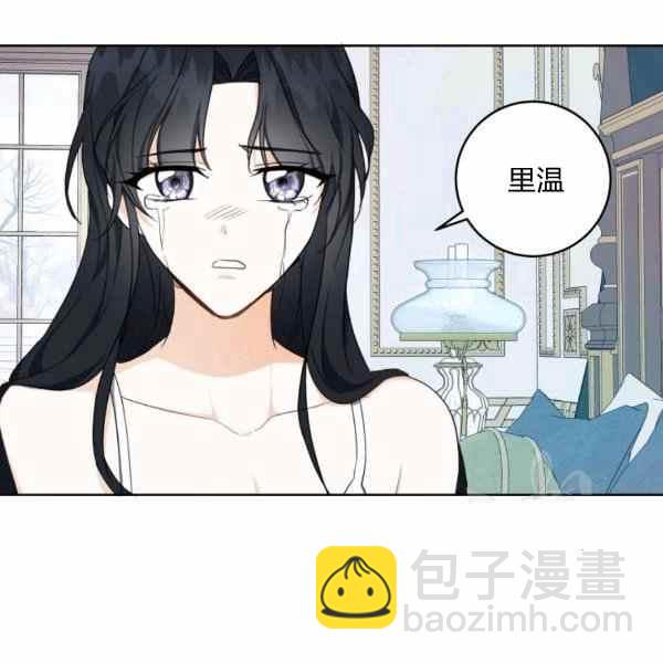 《成为废物主人公的夫人》第36话 第48页