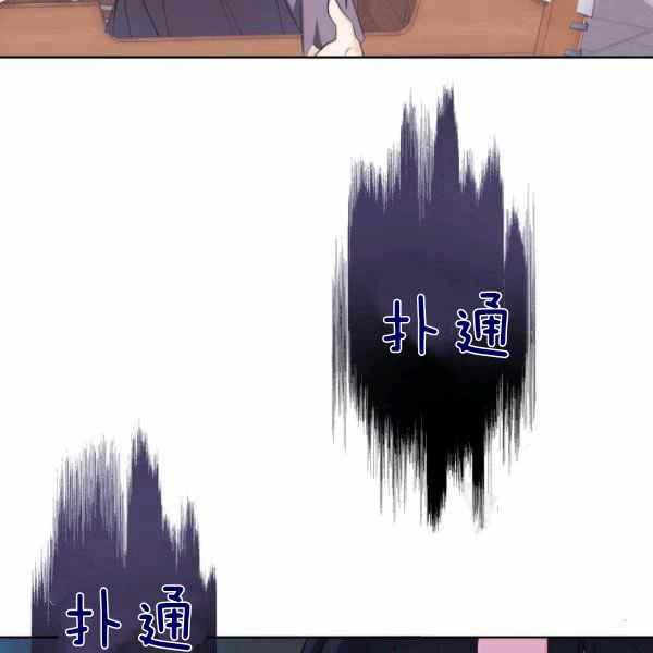 《成为废物主人公的夫人》第36话 第4页