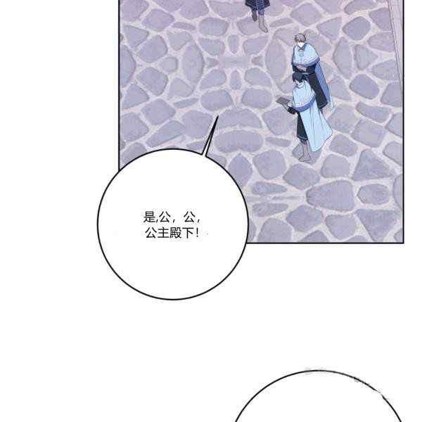《成为废物主人公的夫人》第33话 第16页