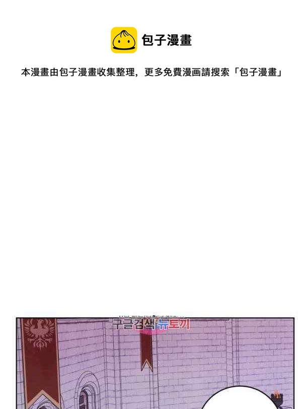 《成为废物主人公的夫人》第33话 第1页