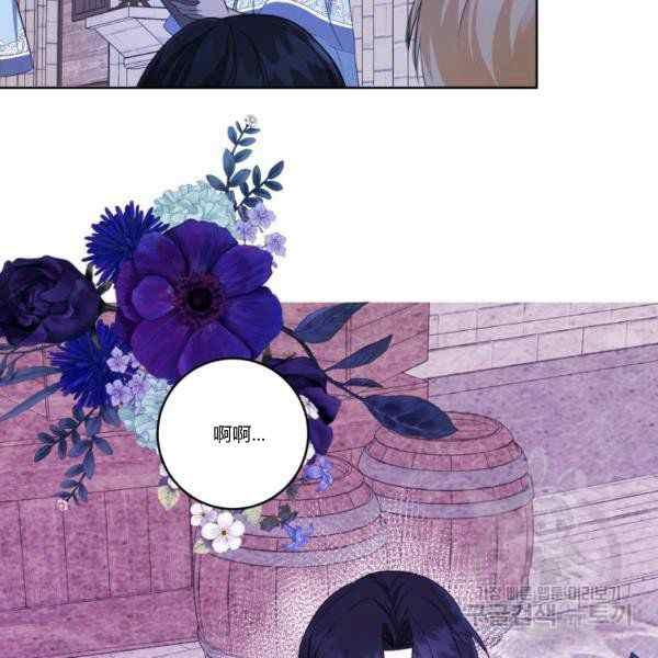 《成为废物主人公的夫人》第33话 第22页