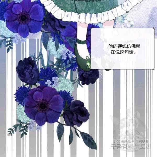 《成为废物主人公的夫人》第33话 第24页