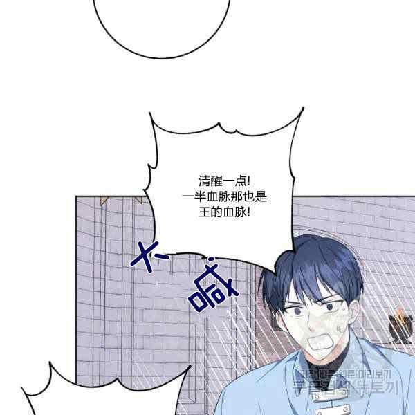 《成为废物主人公的夫人》第33话 第36页