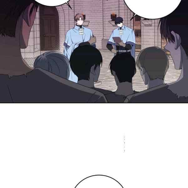 《成为废物主人公的夫人》第33话 第4页