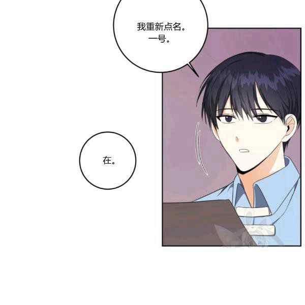 《成为废物主人公的夫人》第33话 第5页