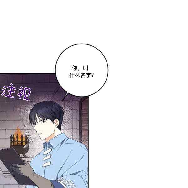 《成为废物主人公的夫人》第33话 第8页