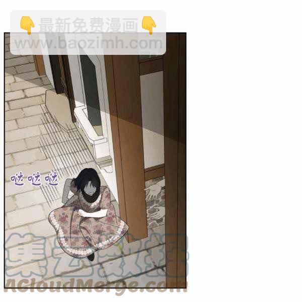 《成为废物主人公的夫人》第34话 第13页