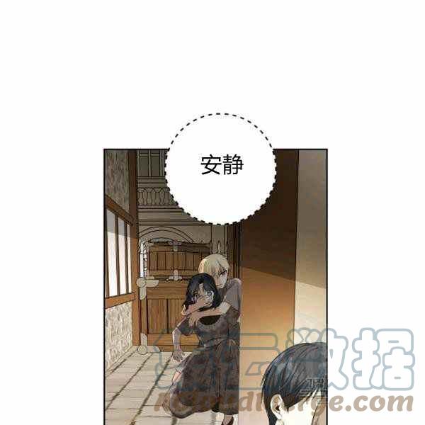 《成为废物主人公的夫人》第34话 第17页