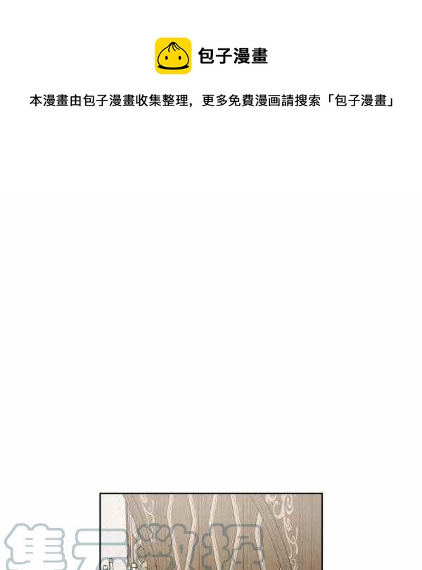 《成为废物主人公的夫人》第34话 第1页