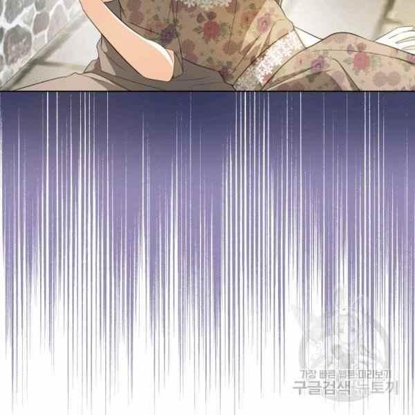 《成为废物主人公的夫人》第34话 第20页
