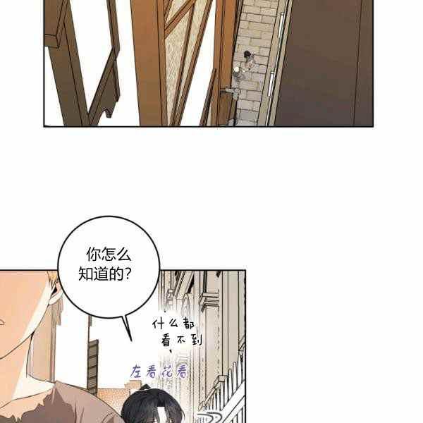 《成为废物主人公的夫人》第34话 第22页