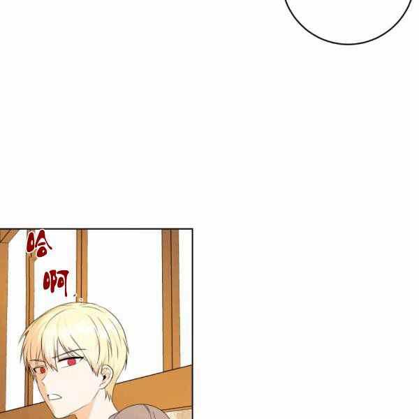 《成为废物主人公的夫人》第34话 第26页