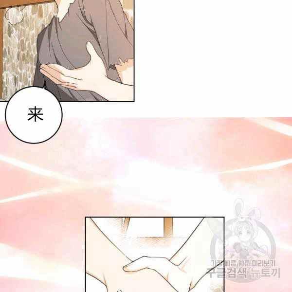 《成为废物主人公的夫人》第34话 第27页