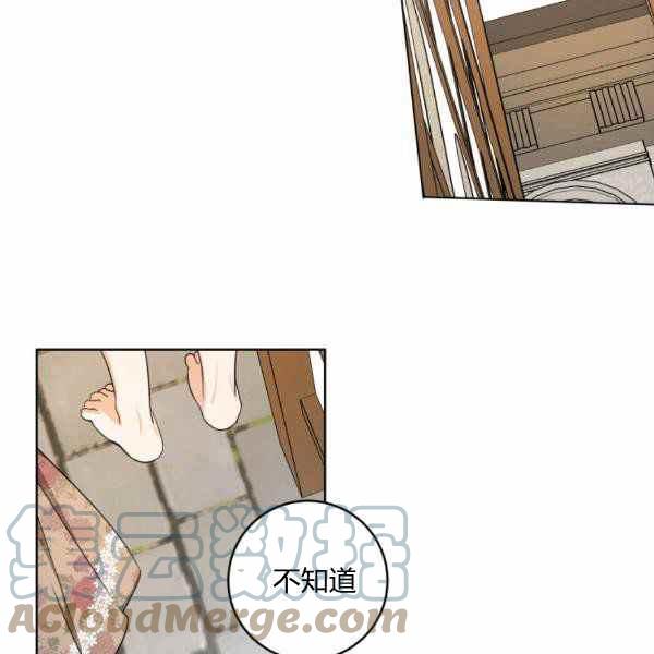 《成为废物主人公的夫人》第34话 第33页
