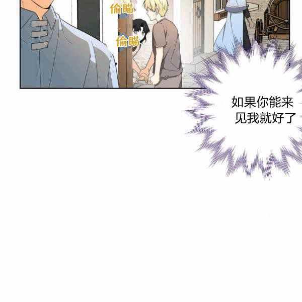 《成为废物主人公的夫人》第34话 第40页
