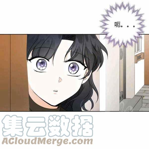 《成为废物主人公的夫人》第34话 第41页