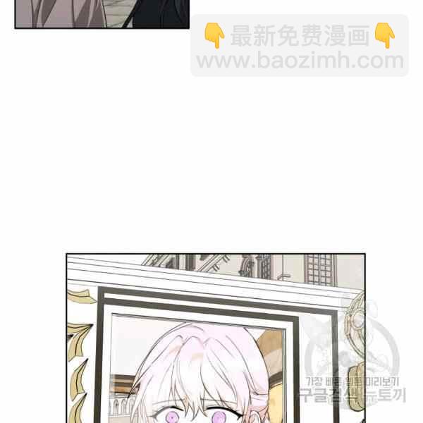 《成为废物主人公的夫人》第34话 第43页