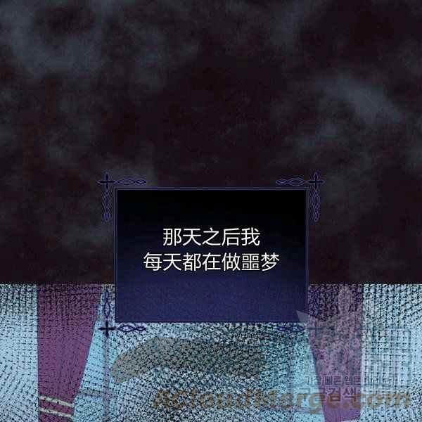 《成为废物主人公的夫人》第34话 第49页
