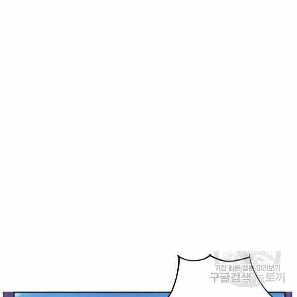 《成为废物主人公的夫人》第34话 第8页