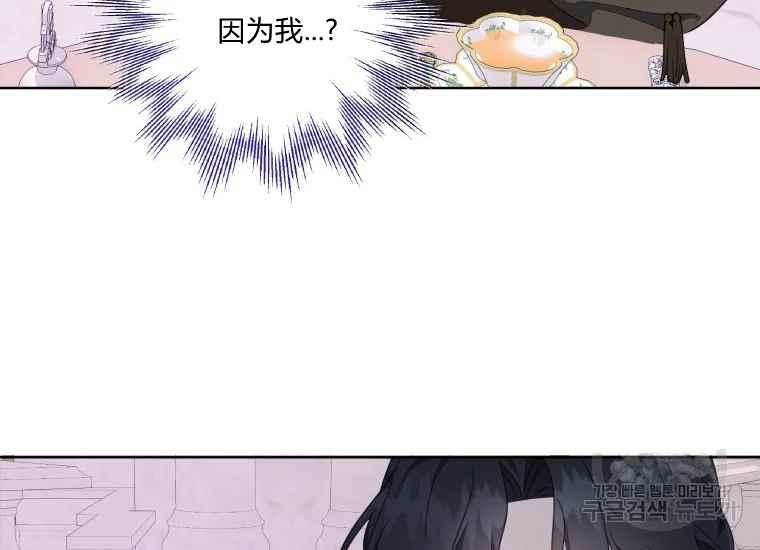 《成为废物主人公的夫人》第40话 第14页