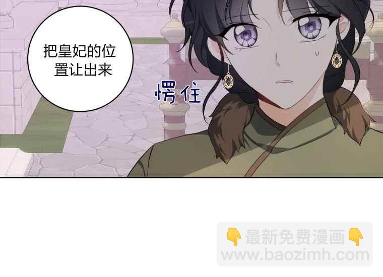 《成为废物主人公的夫人》第40话 第15页