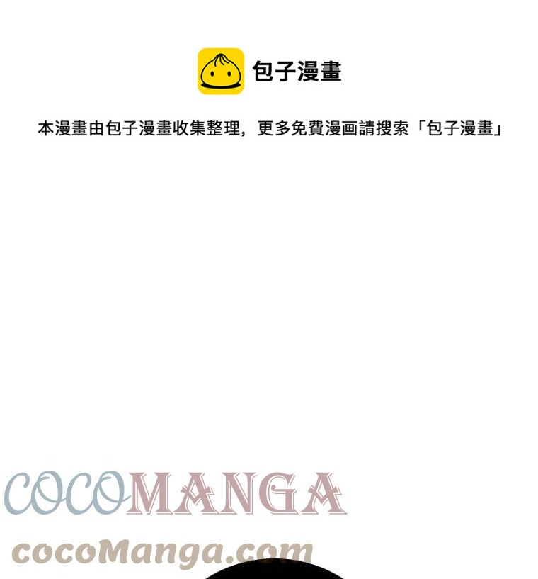 《成为废物主人公的夫人》第40话 第1页