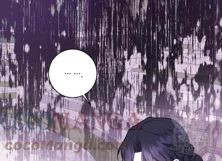 《成为废物主人公的夫人》第40话 第21页