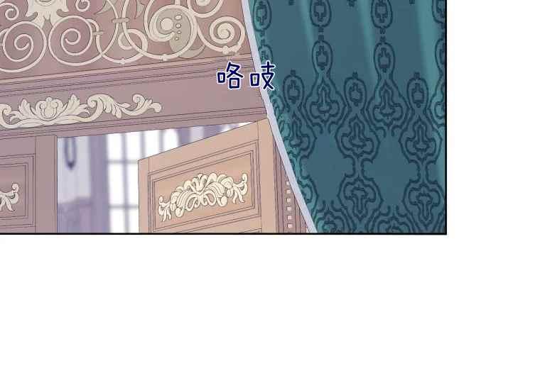 《成为废物主人公的夫人》第40话 第32页