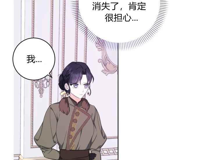 《成为废物主人公的夫人》第40话 第40页