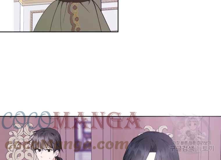 《成为废物主人公的夫人》第40话 第41页