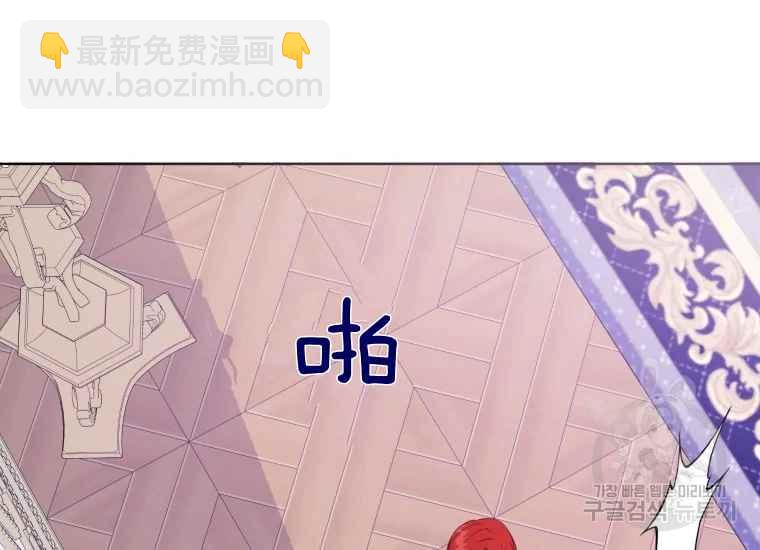 《成为废物主人公的夫人》第40话 第47页
