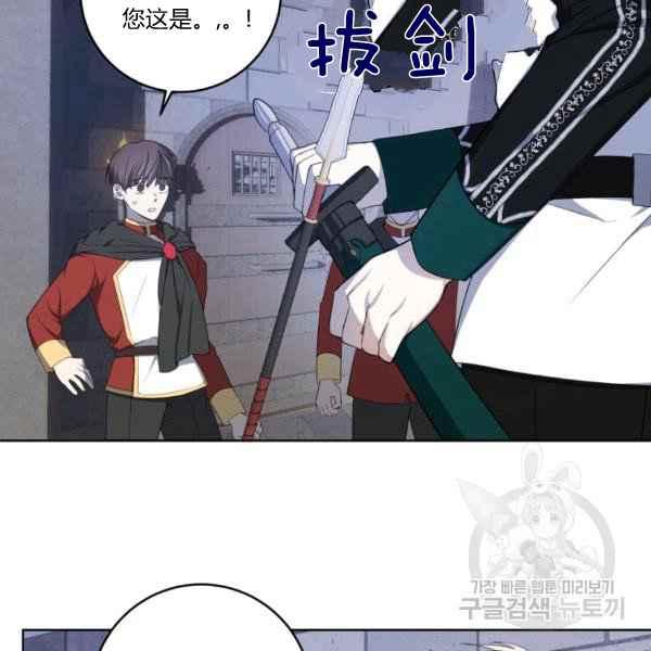 《成为废物主人公的夫人》第37话 第12页