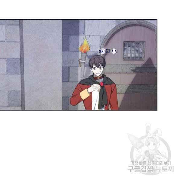 《成为废物主人公的夫人》第37话 第14页