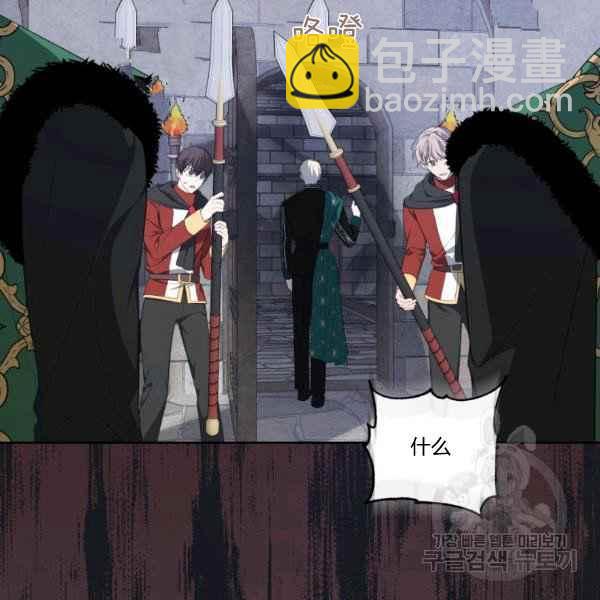 《成为废物主人公的夫人》第37话 第19页